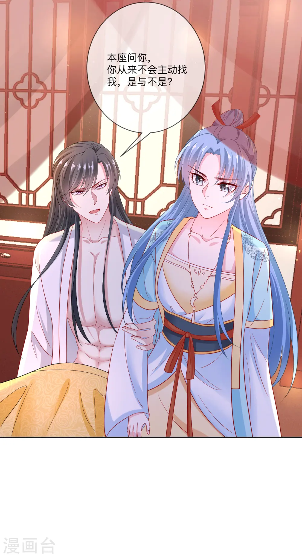 第149话 这吻包治百病22