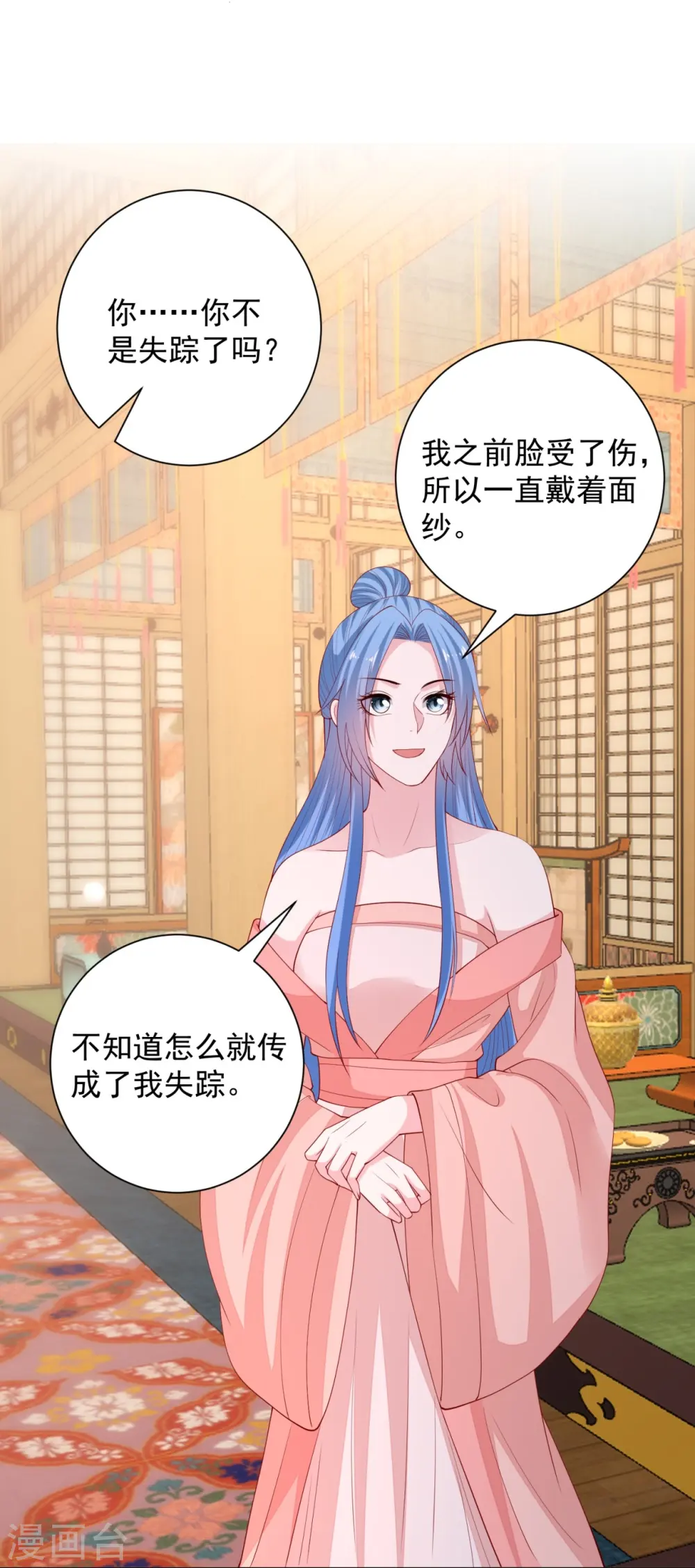 第323话 顾七月归来15