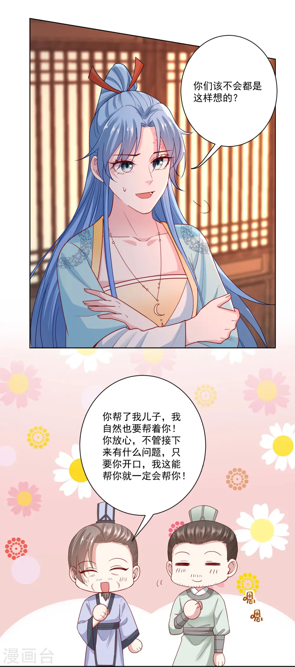 第163话 嫁衣8