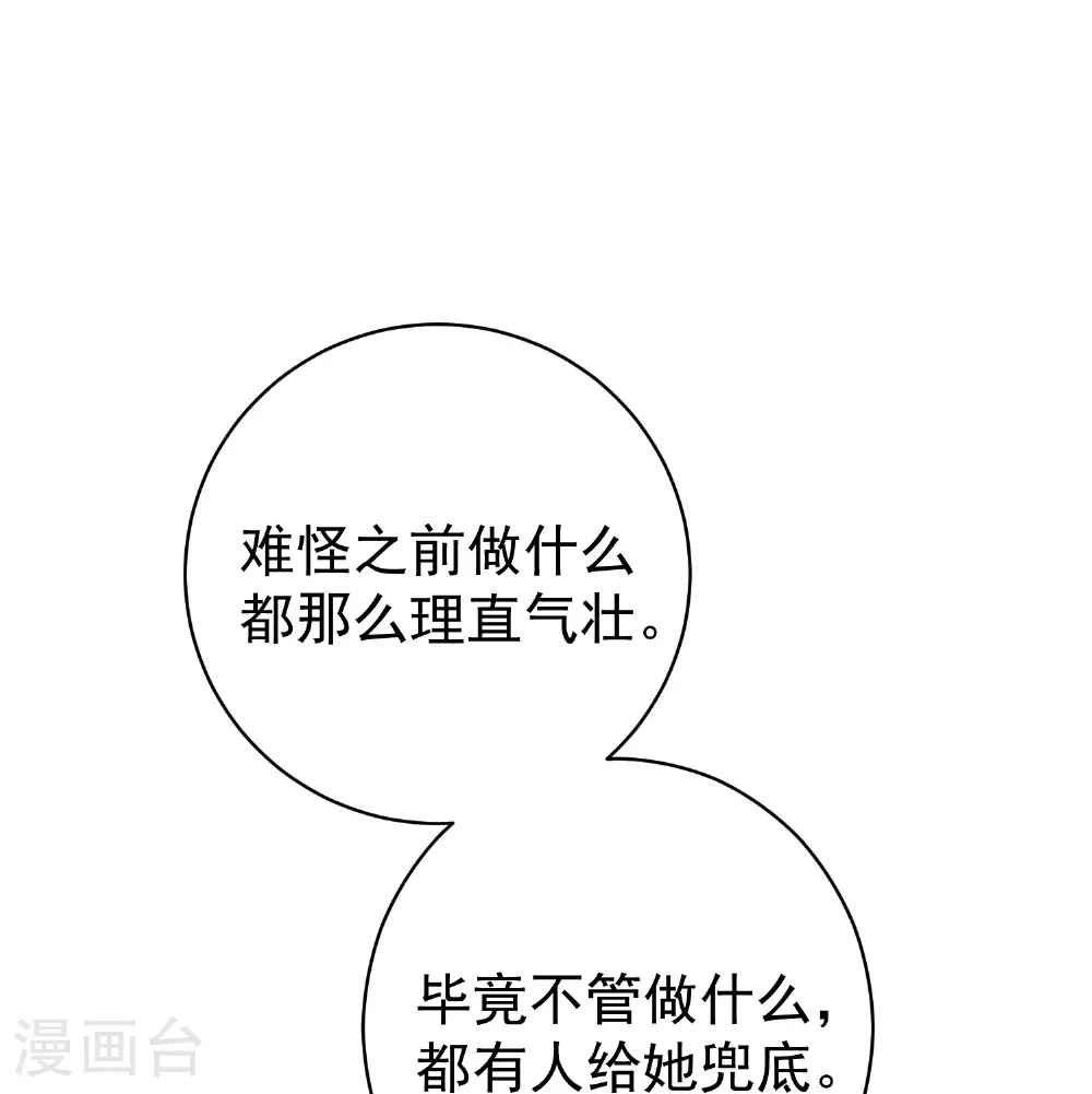 第387话 被宠爱的孩子30