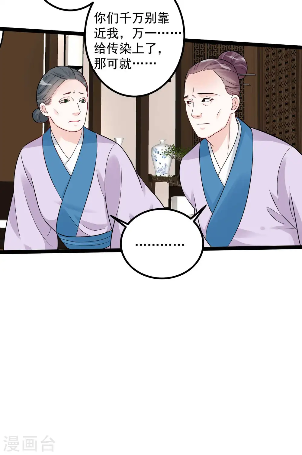 第37话 以毒攻毒15