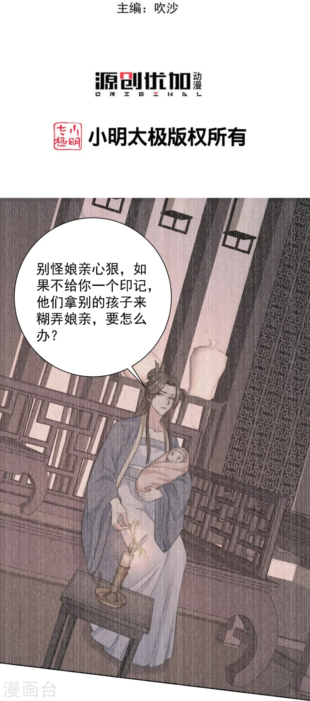 第289话 流云飞凤2