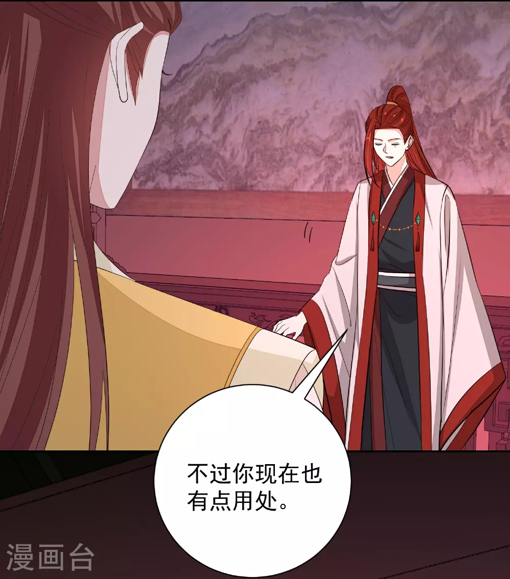 第372话 以子试药25