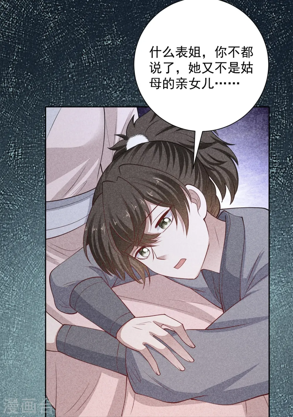 第347话 绝不离开你8