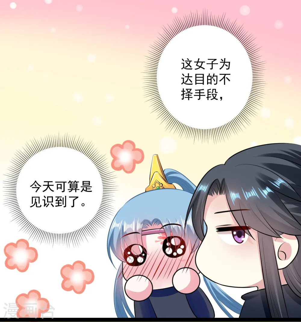 第21话 美人计17