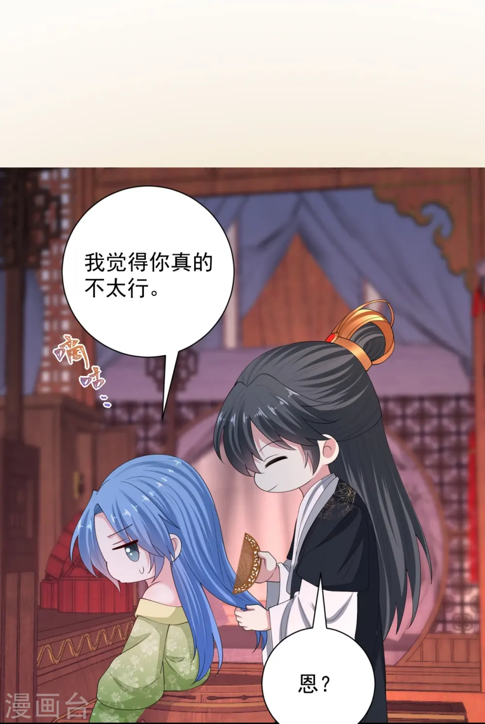 第319话 何为鬼眼国26