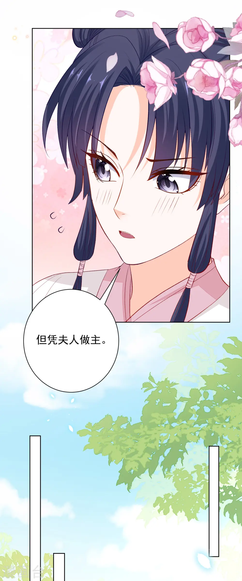 第239话 心中第一位2