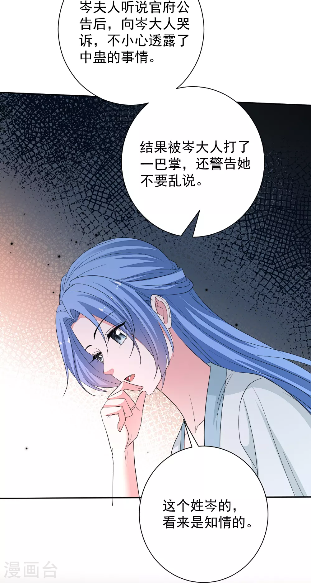 第386话 拜访楚家28