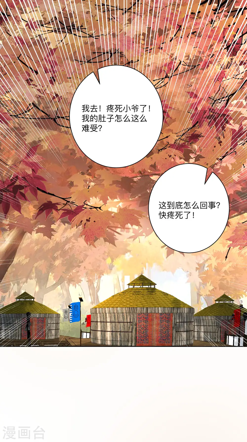 第158话 承认你在关心我1