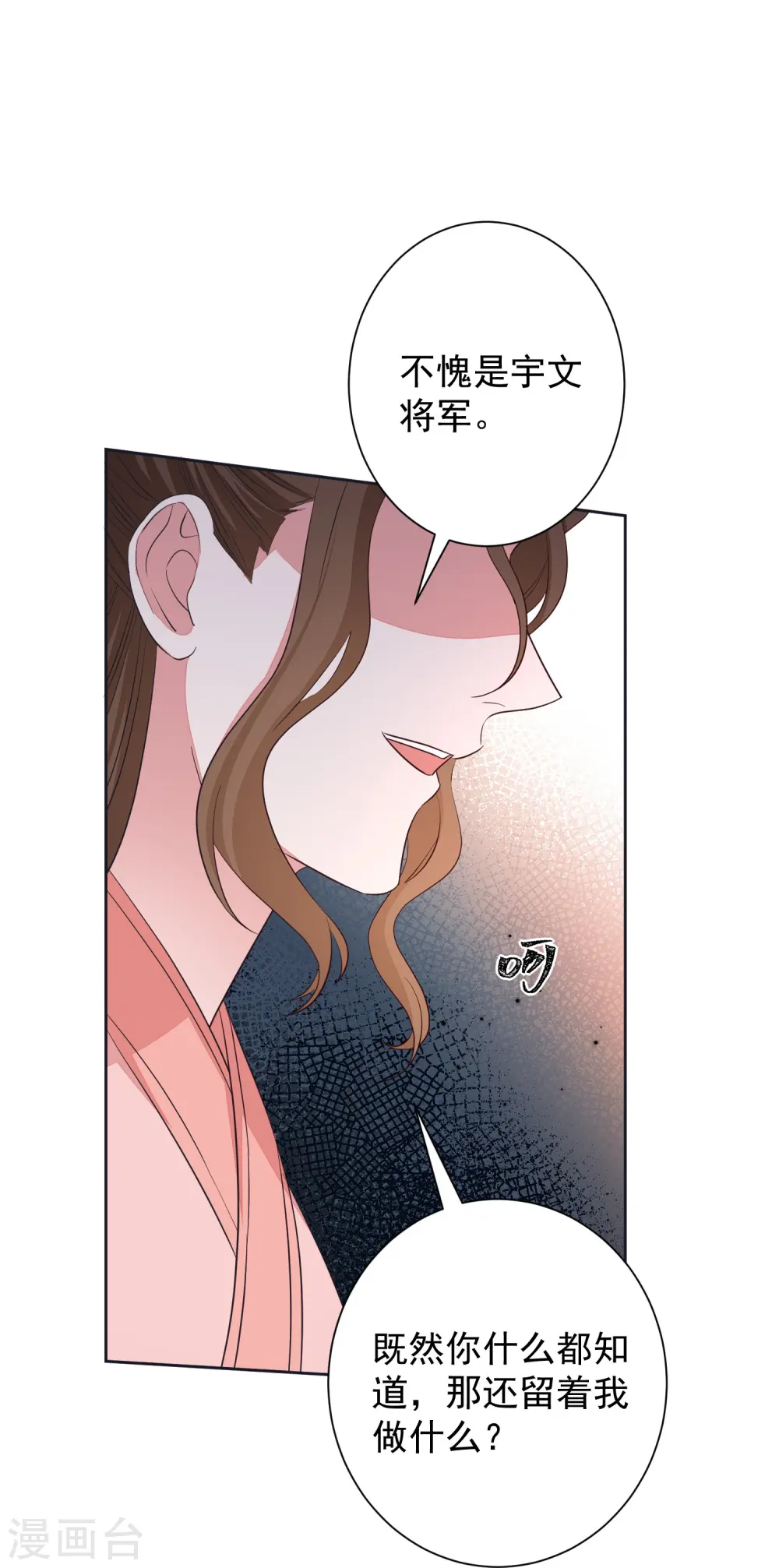 第354话 反常的宇文铭修7