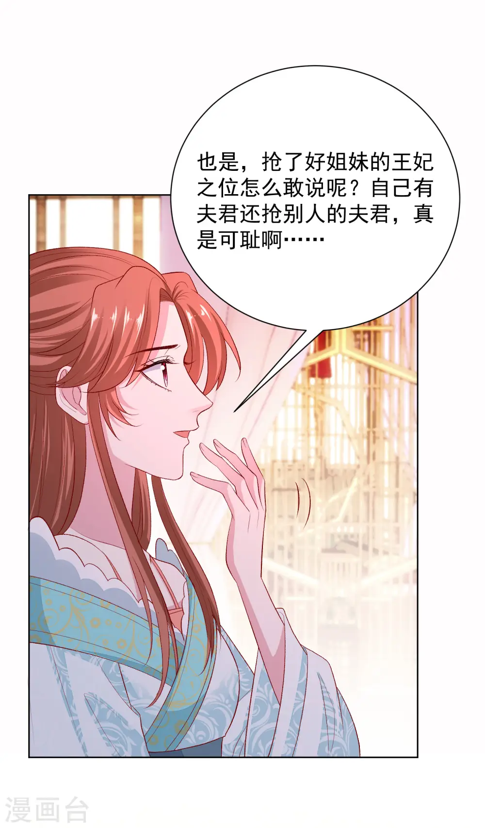 第243话 突厥王子的要求23