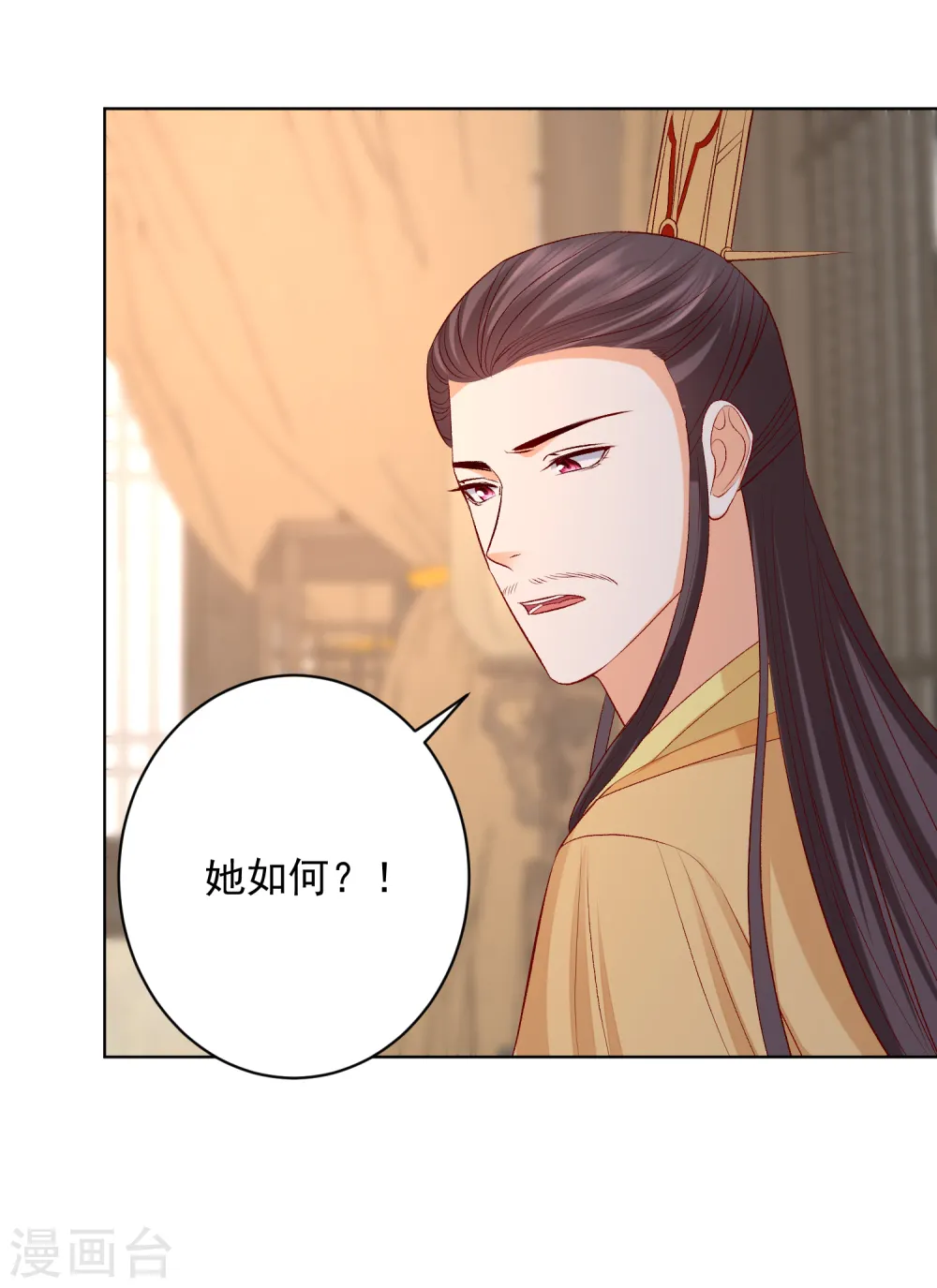 第229话 突如其来的变故18