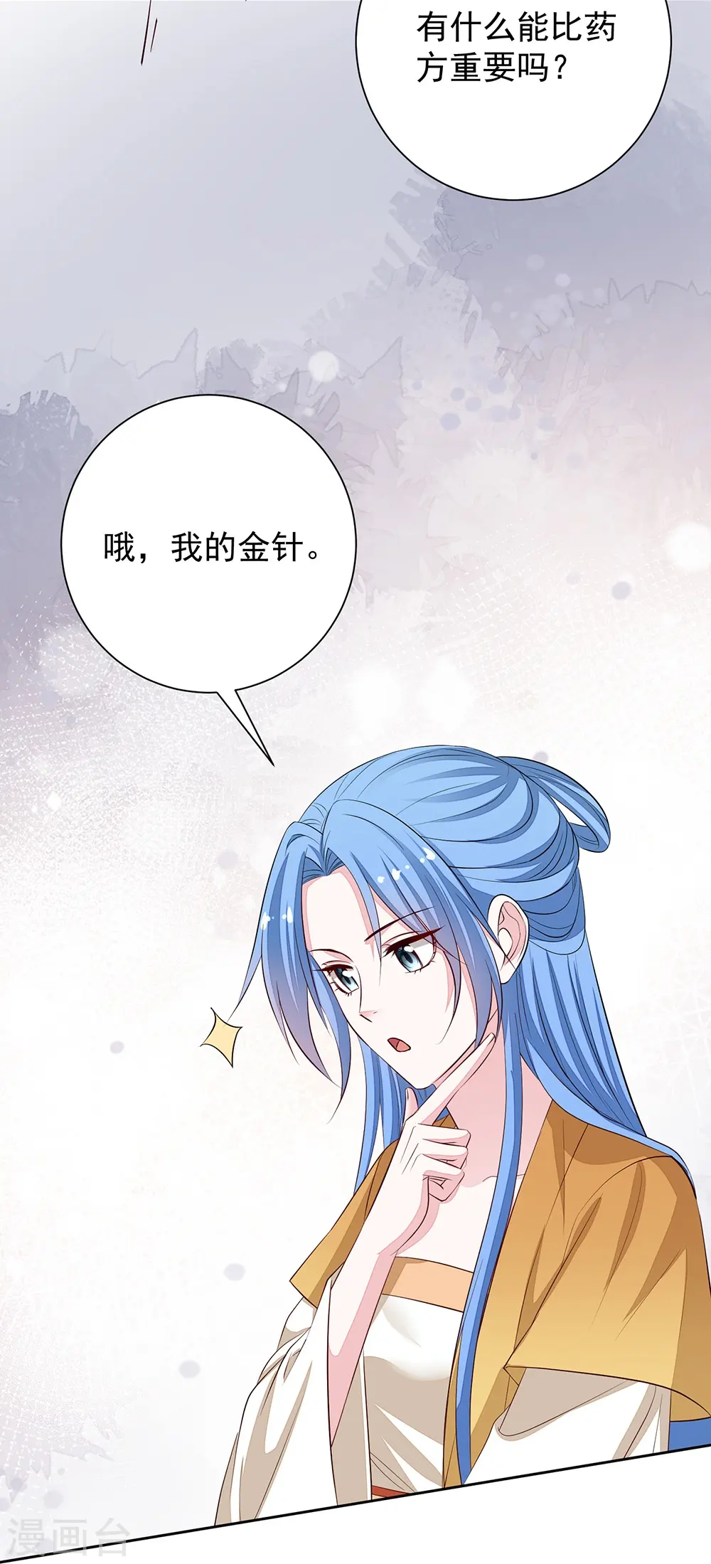 第361话 特别之处12