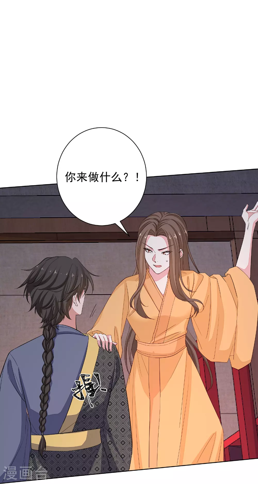 第371话 当年换孩子的人是……14