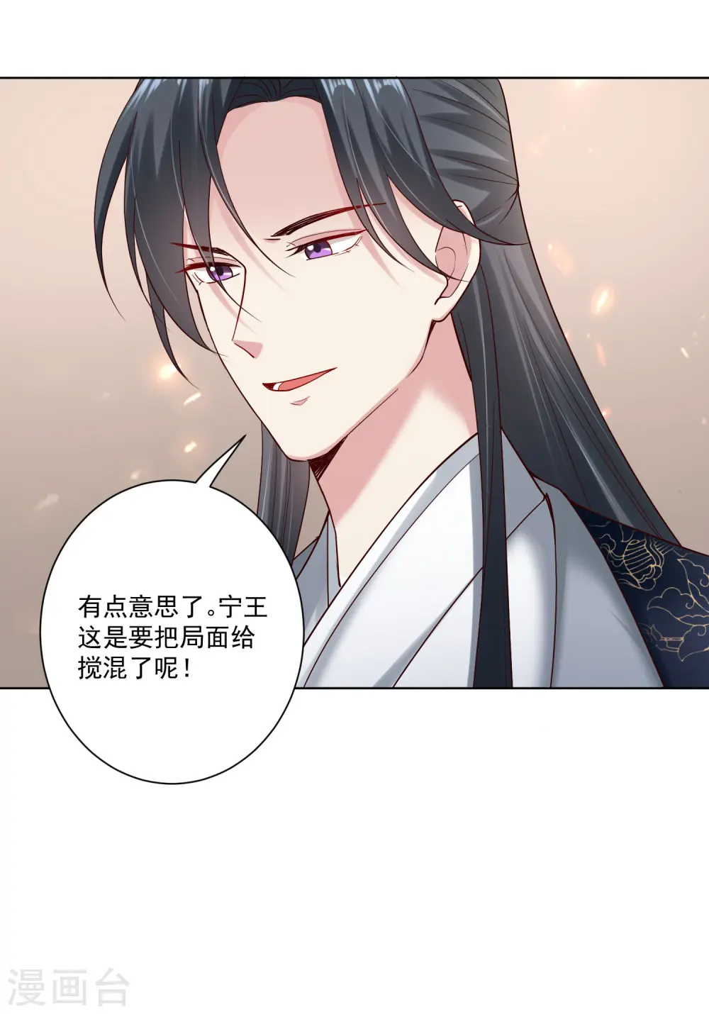 第118话 看热闹不嫌事大14