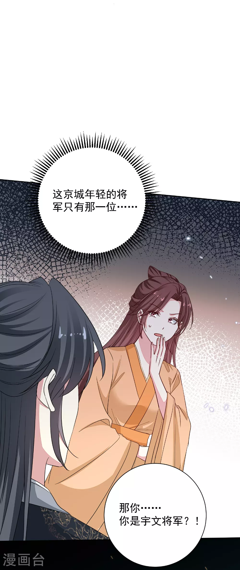 第379话 “丫鬟”和“护卫”的爱情21