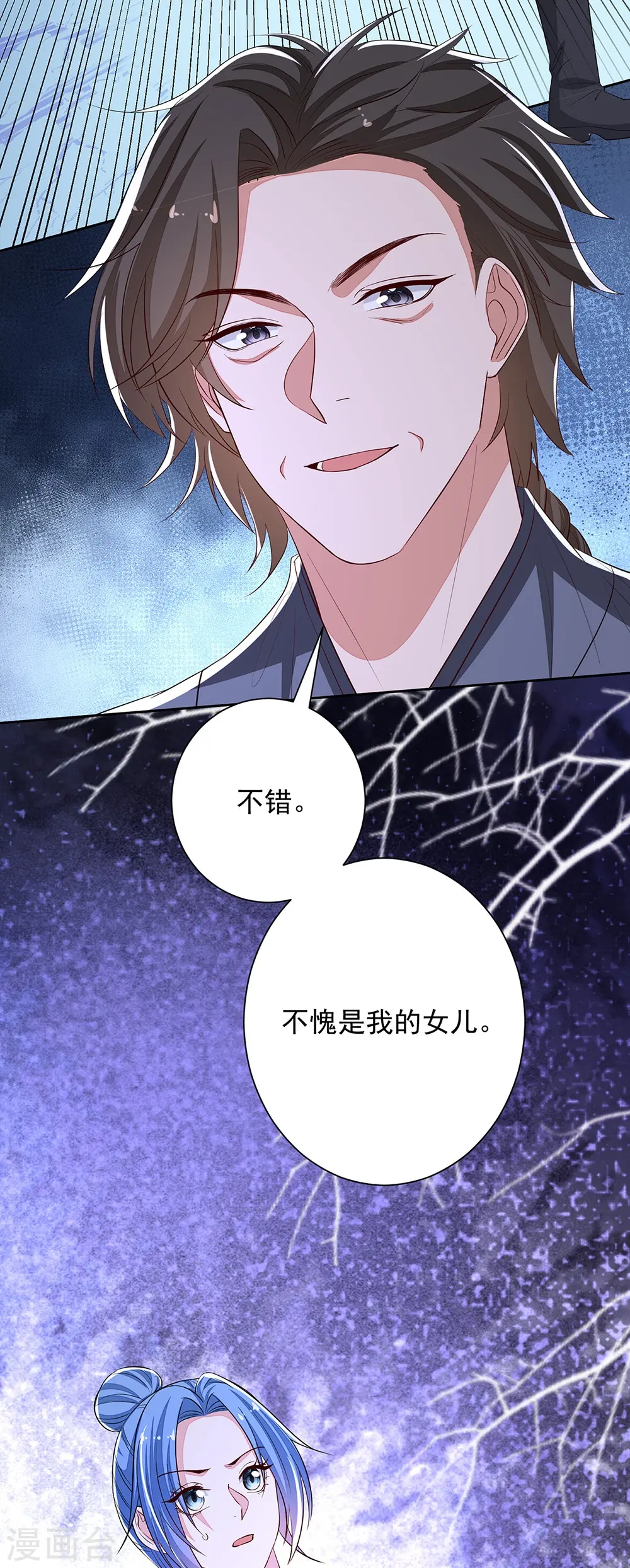 第358话 和生父的第一次见面18