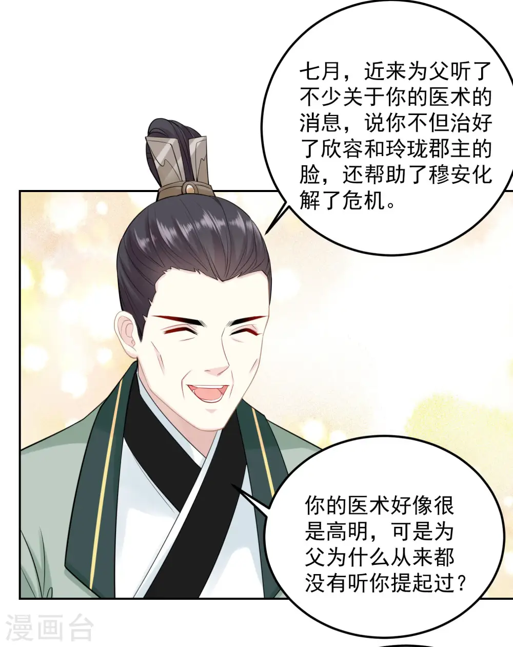第87话 讨价还价15
