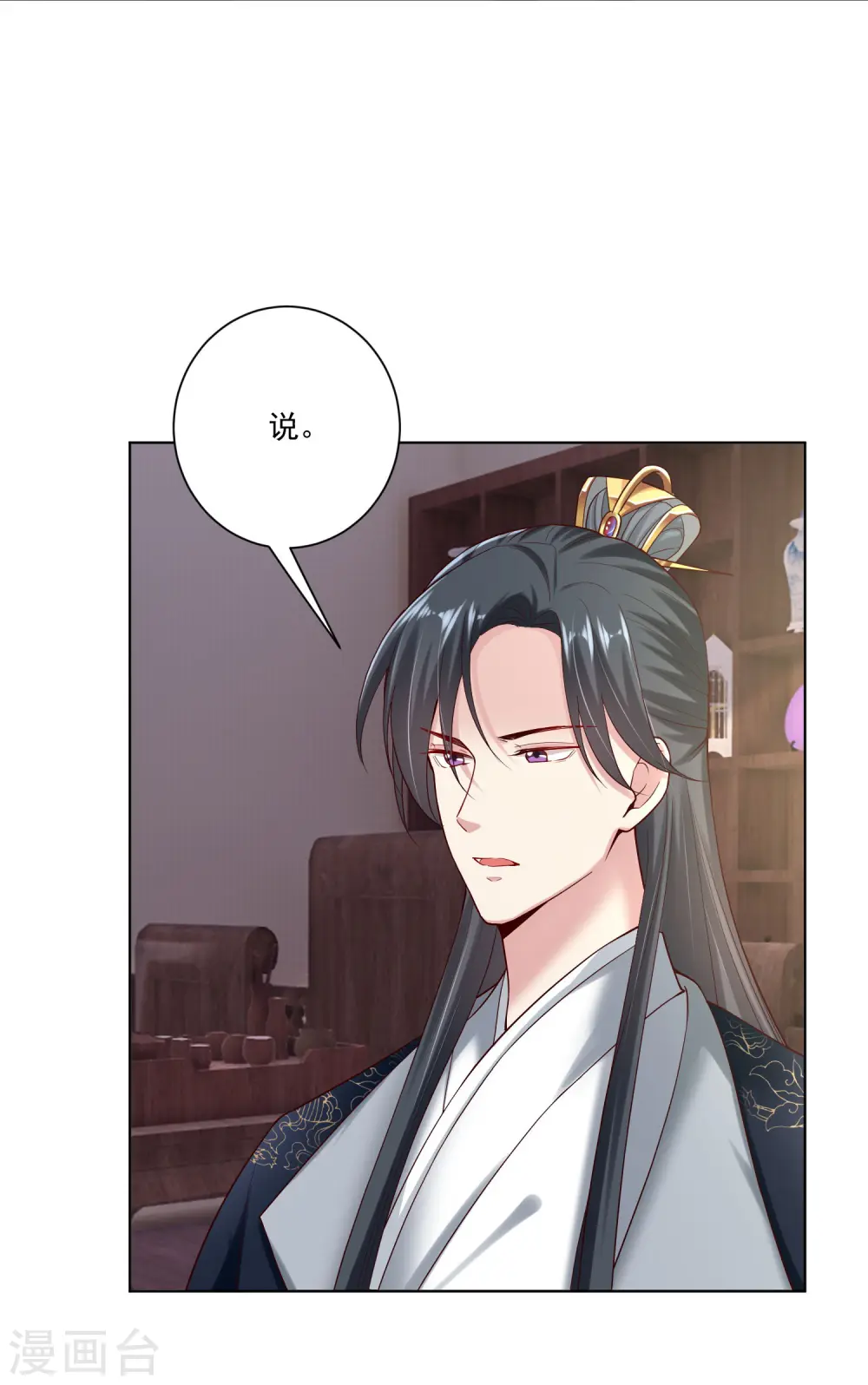 第118话 看热闹不嫌事大10