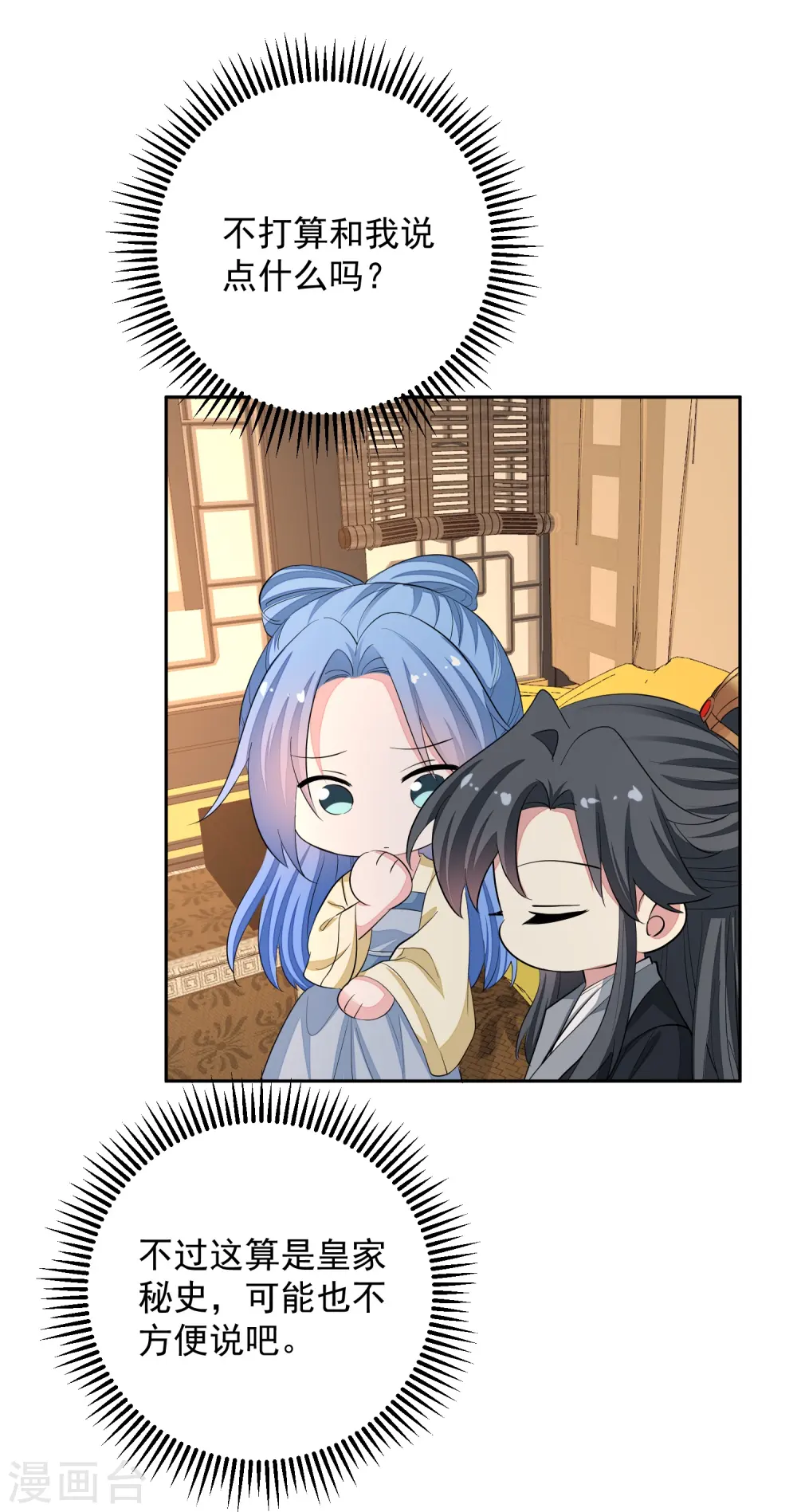 第355话 坐等狗咬狗28