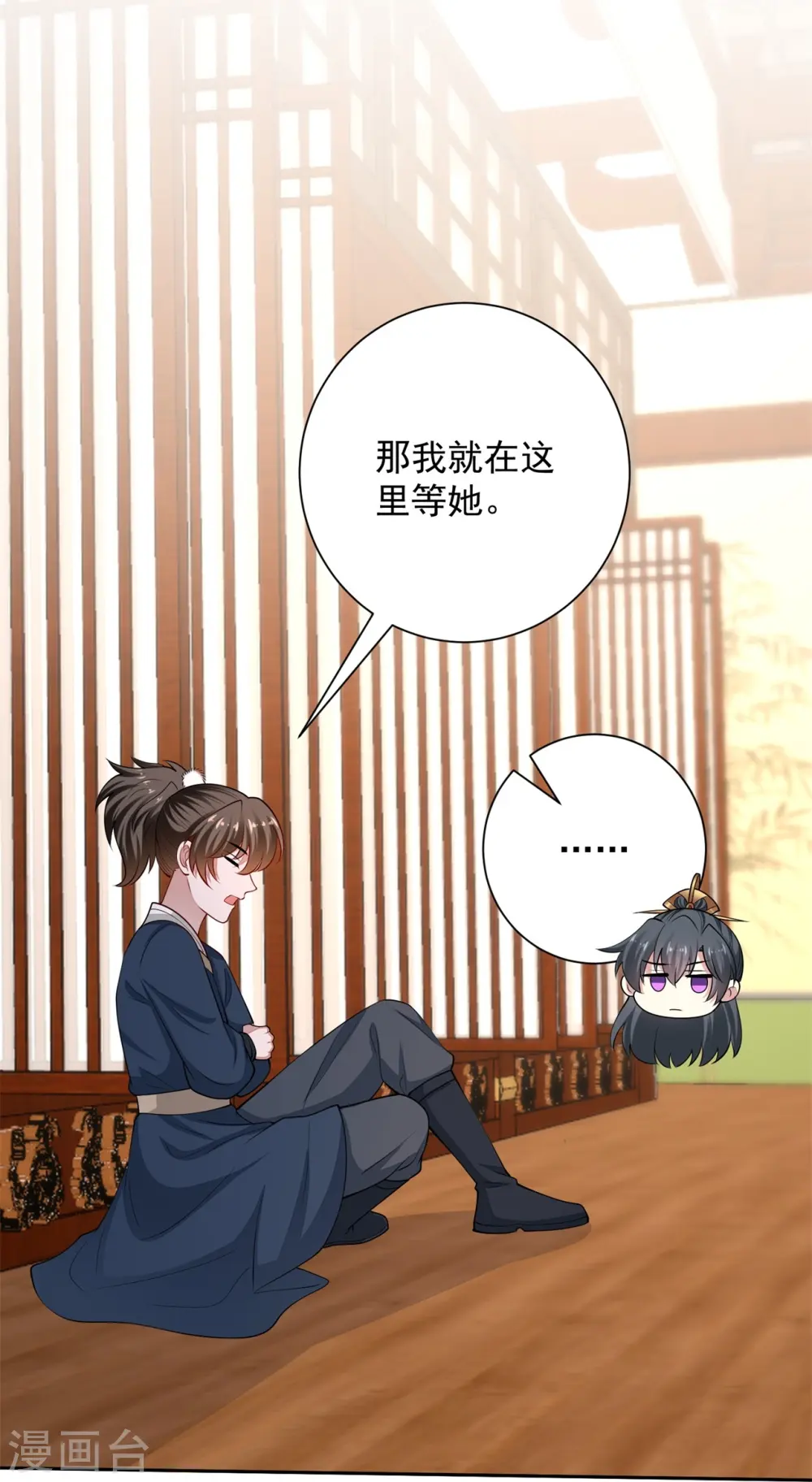 第346话 荒谬的事13