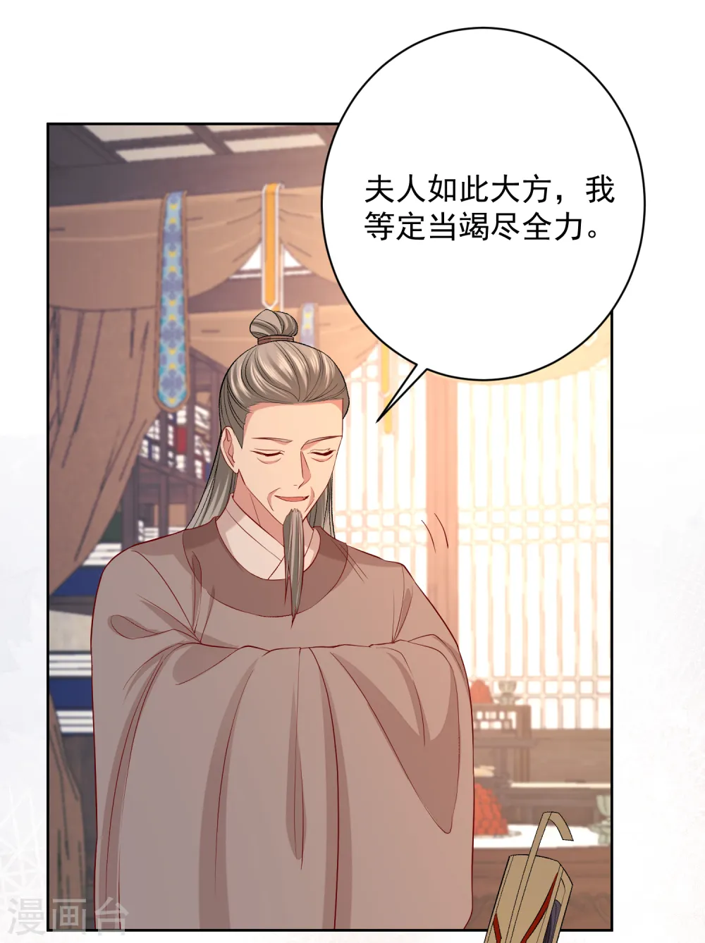 第232话 最难得不过双向奔赴6