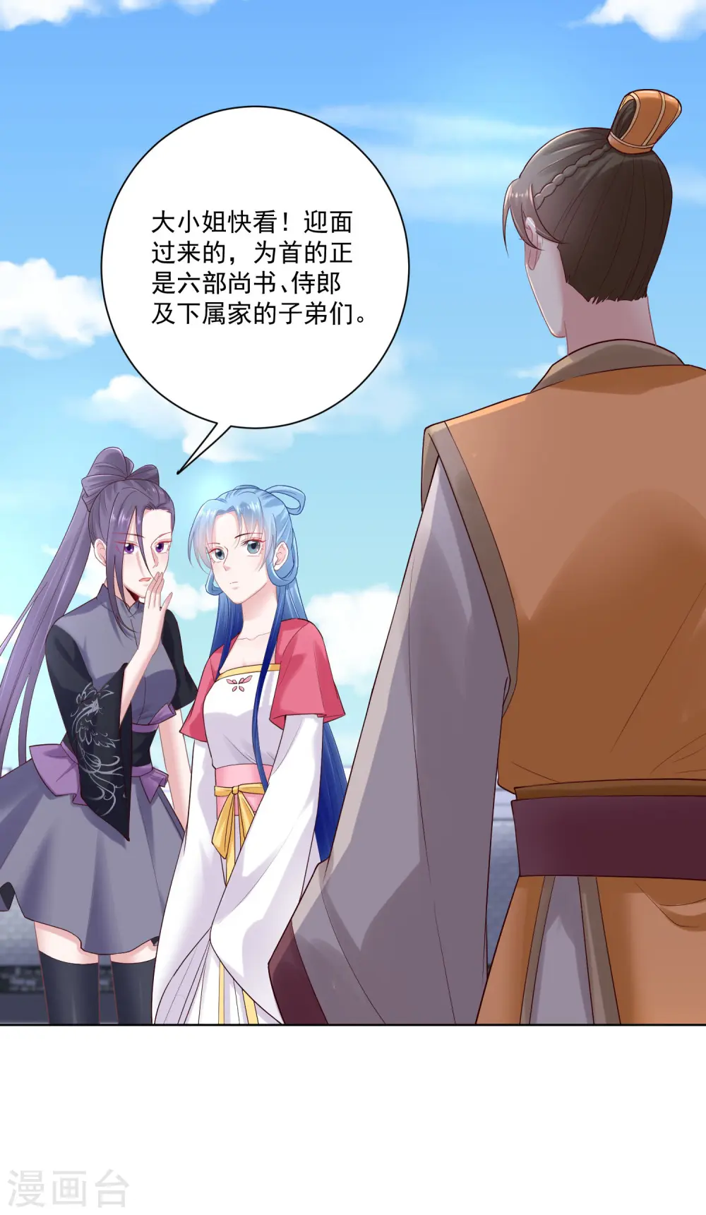第124话 代君训诫12