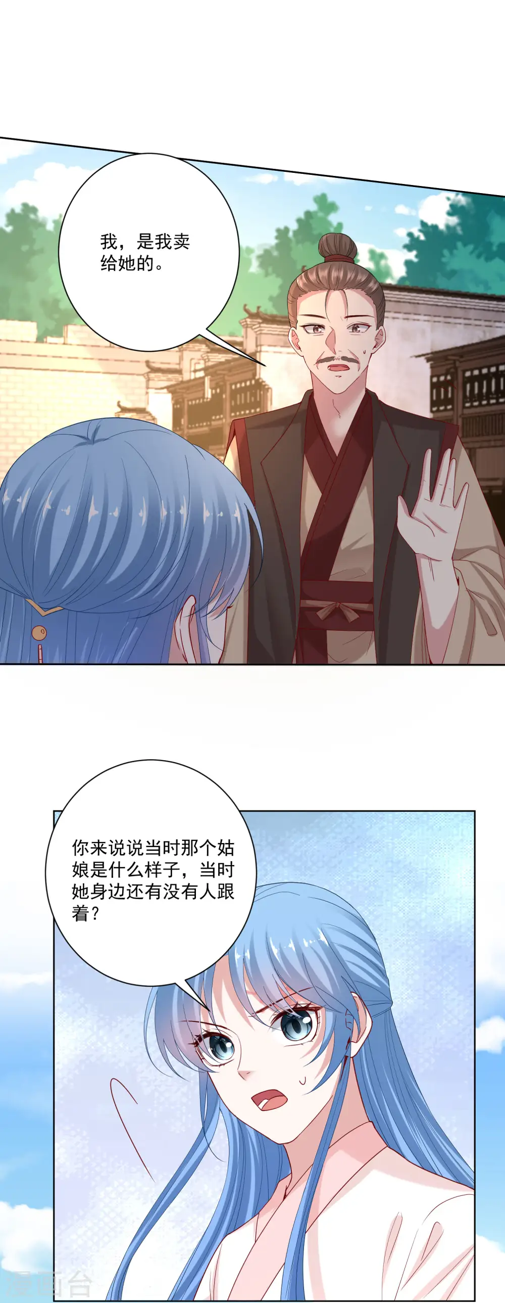 第172话 借个肩膀15