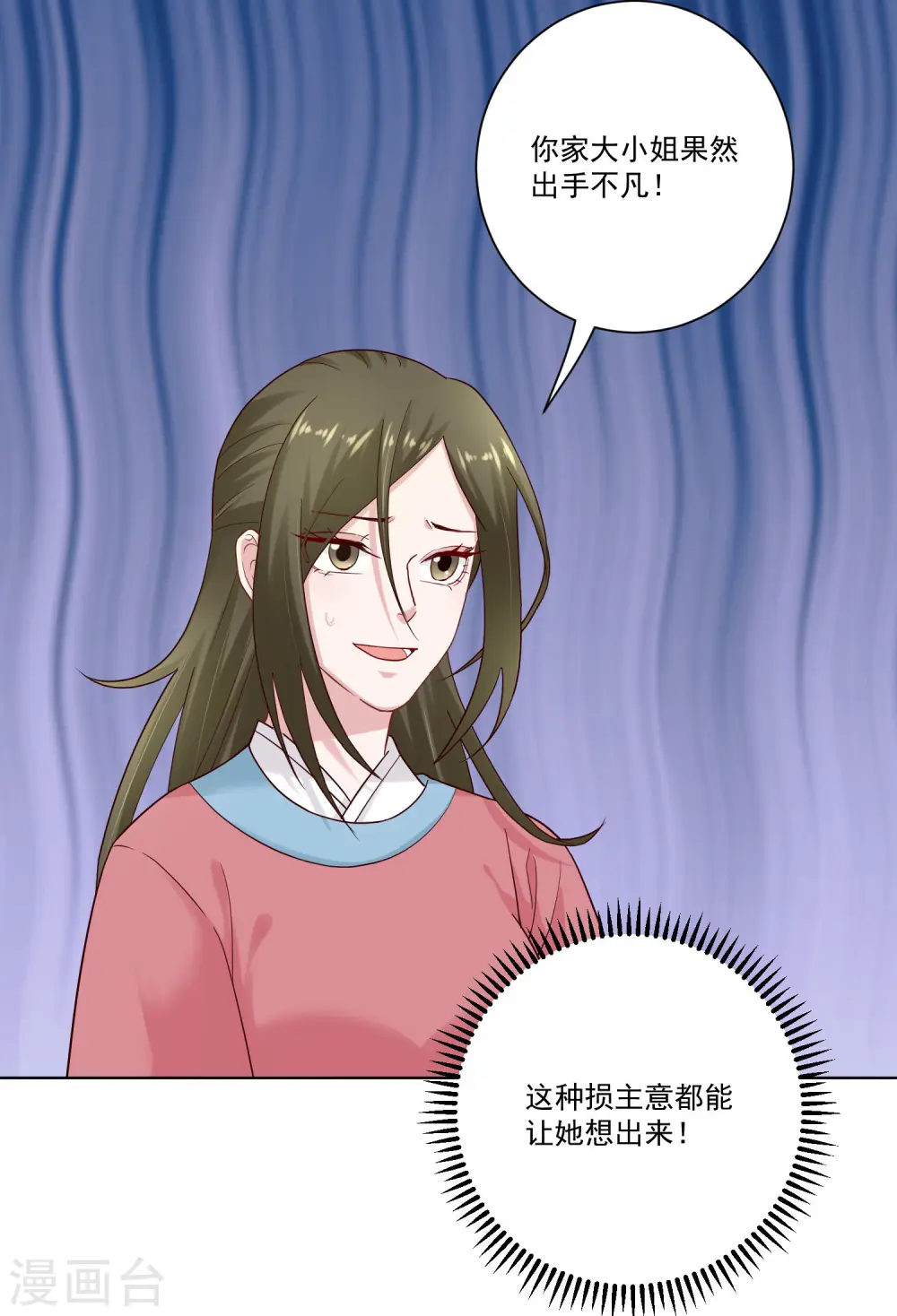 第127话 还有这种操作22