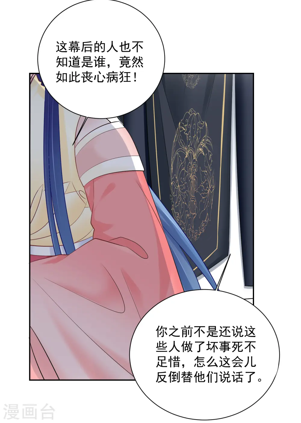第104话 你是我的人27