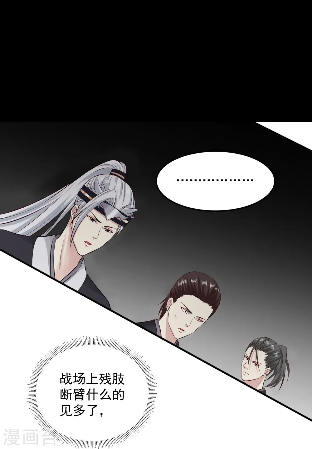 第13话 重口味16