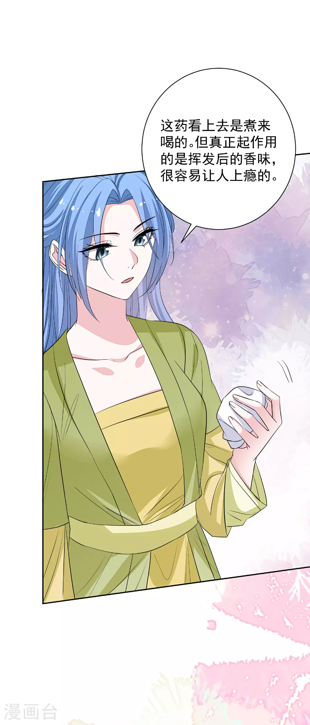 第377话 药渣也有药效24