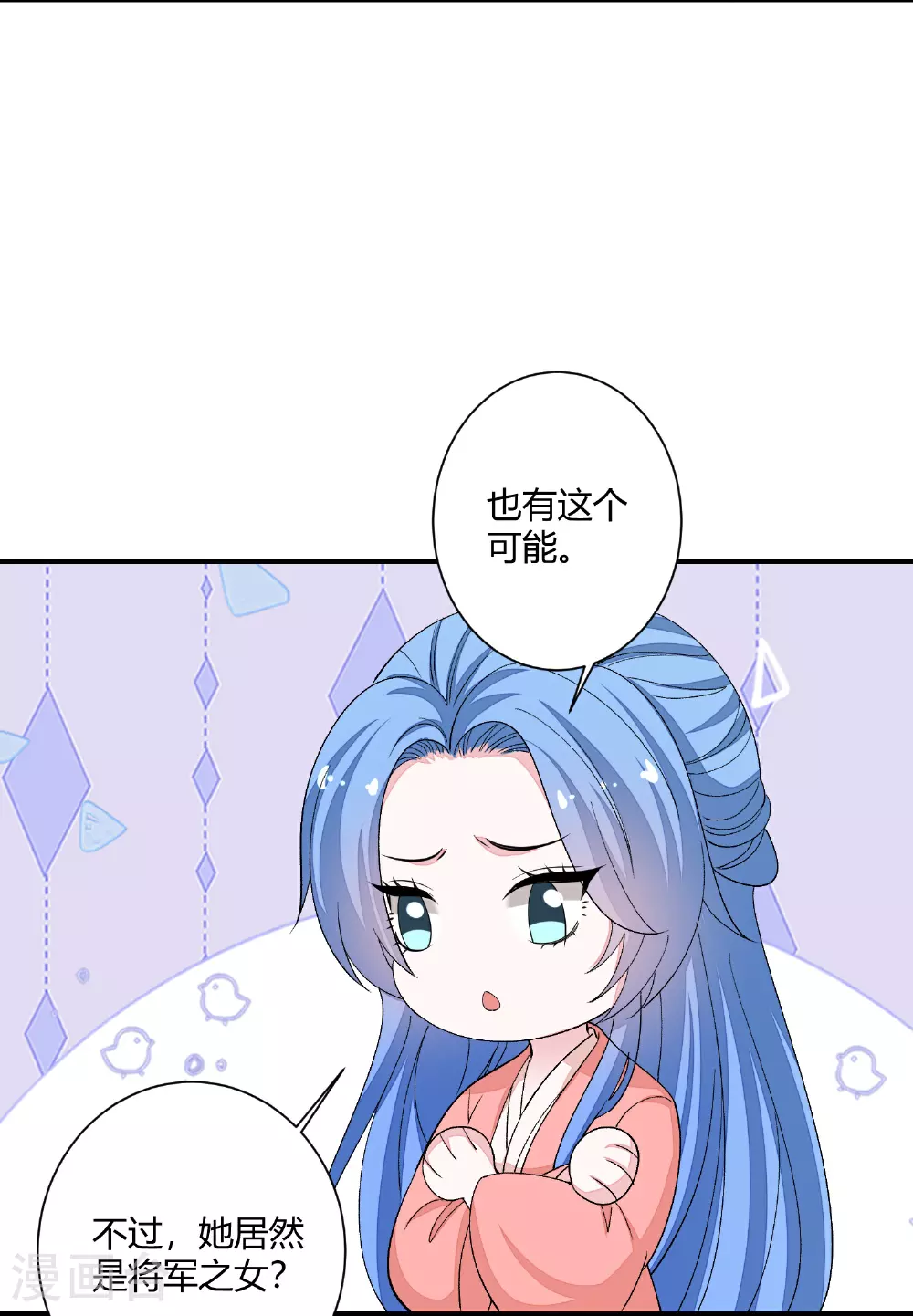 第385话 捉弄夫君的下场20