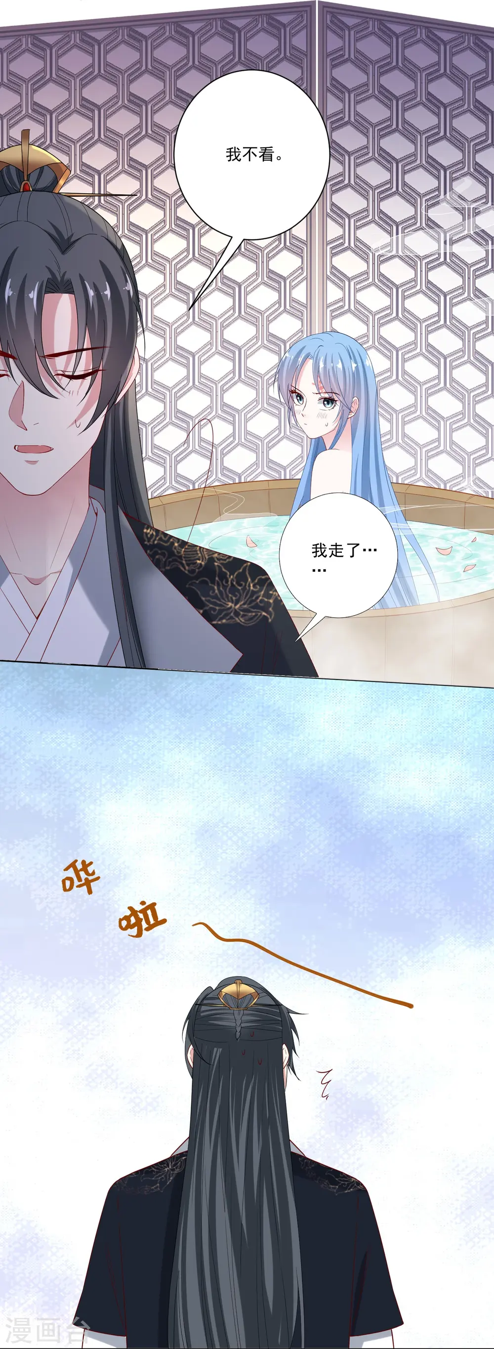 第167话 拒绝纳妾18