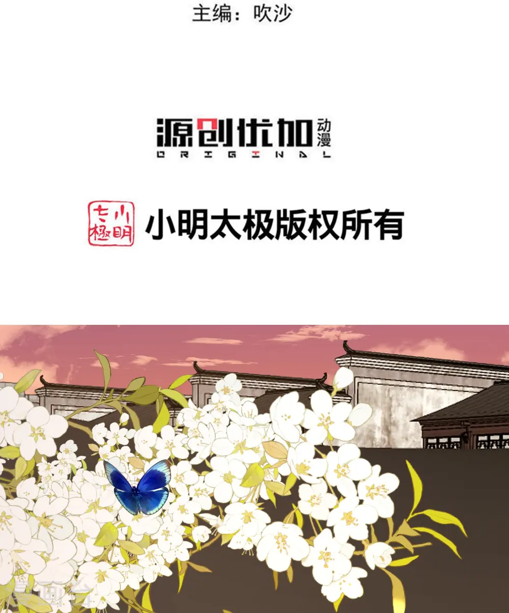 第353话 毒虫烧烤宴2