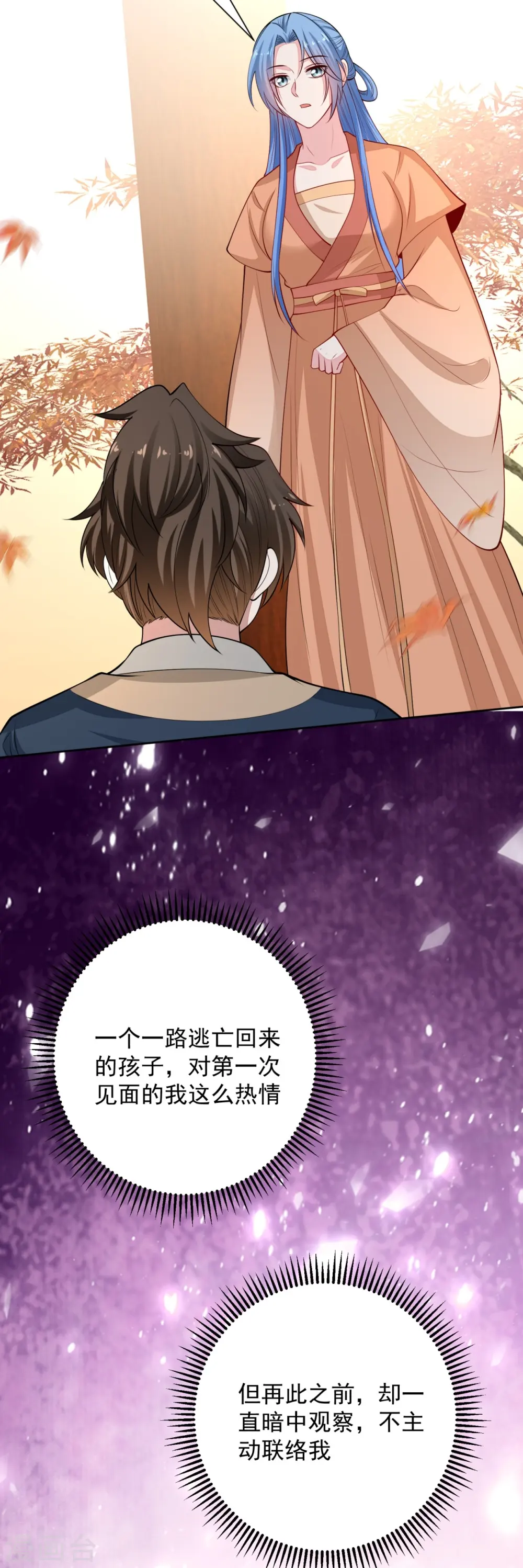 第346话 荒谬的事21
