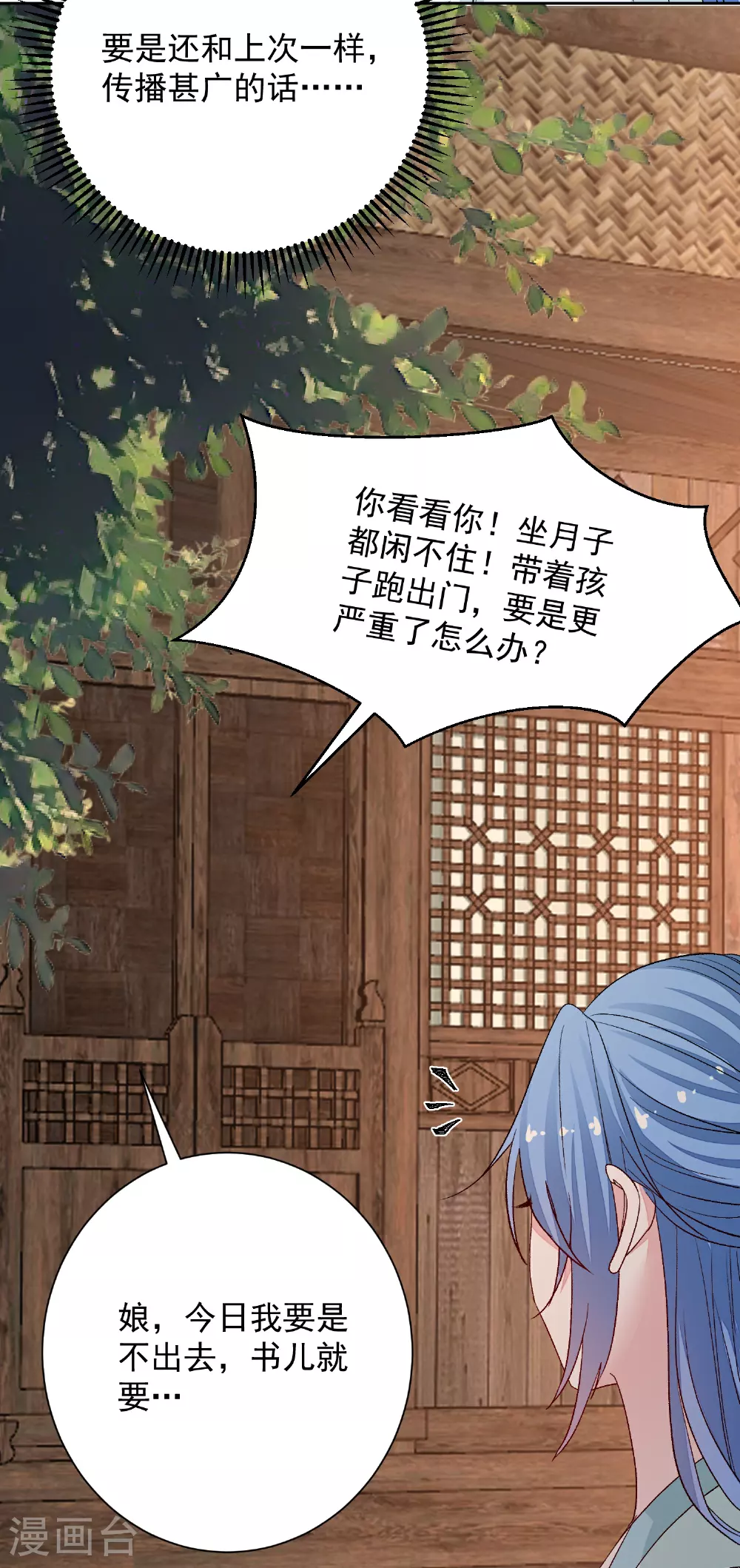 第373话 虎毒不食子23