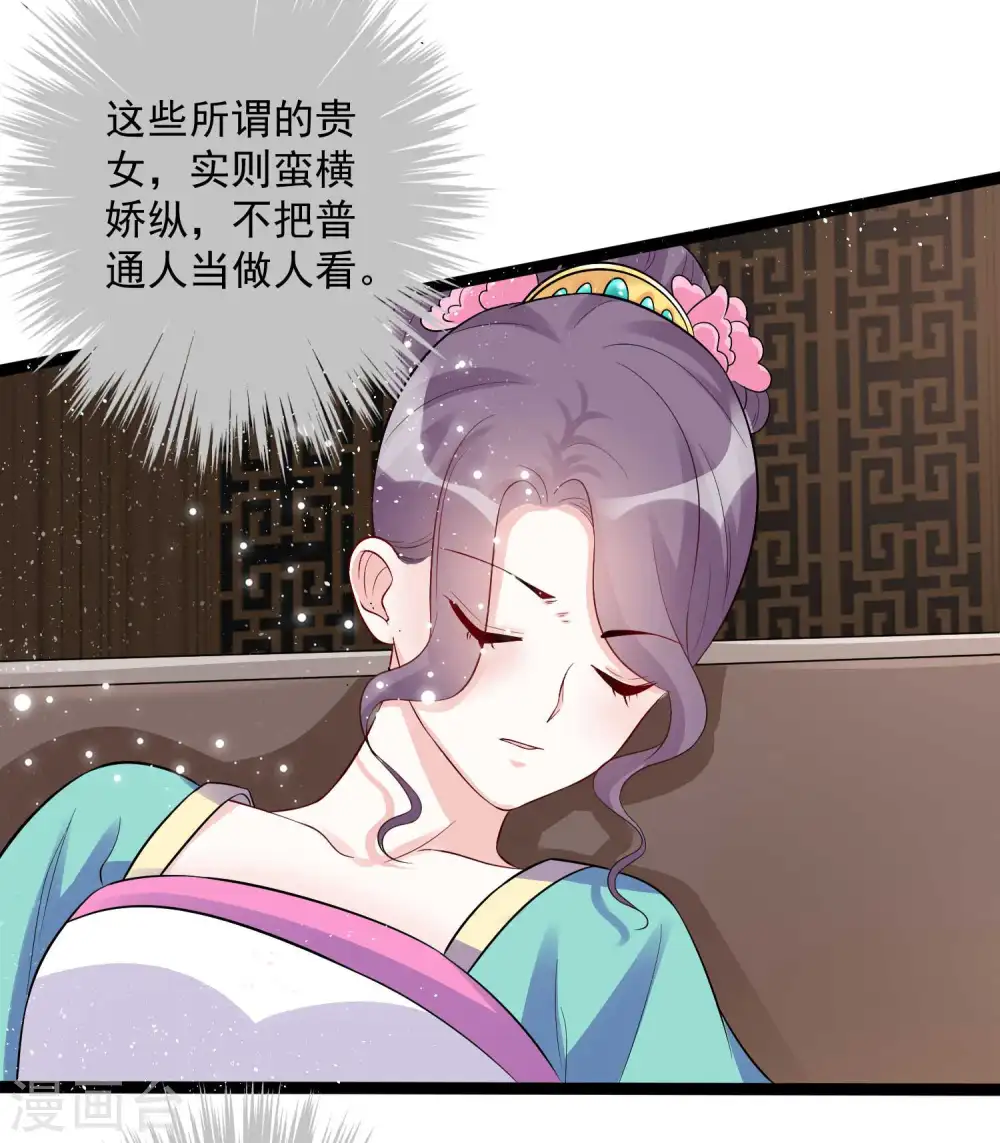 第37话 以毒攻毒23