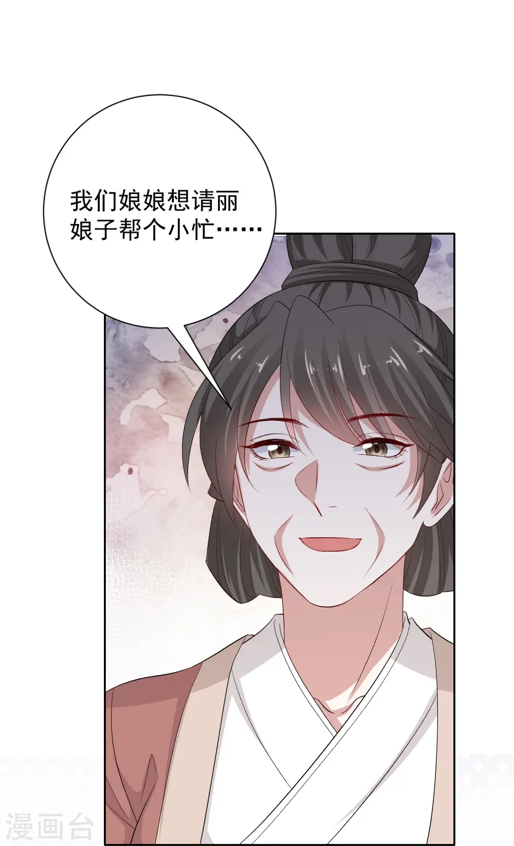 第303话 反间7