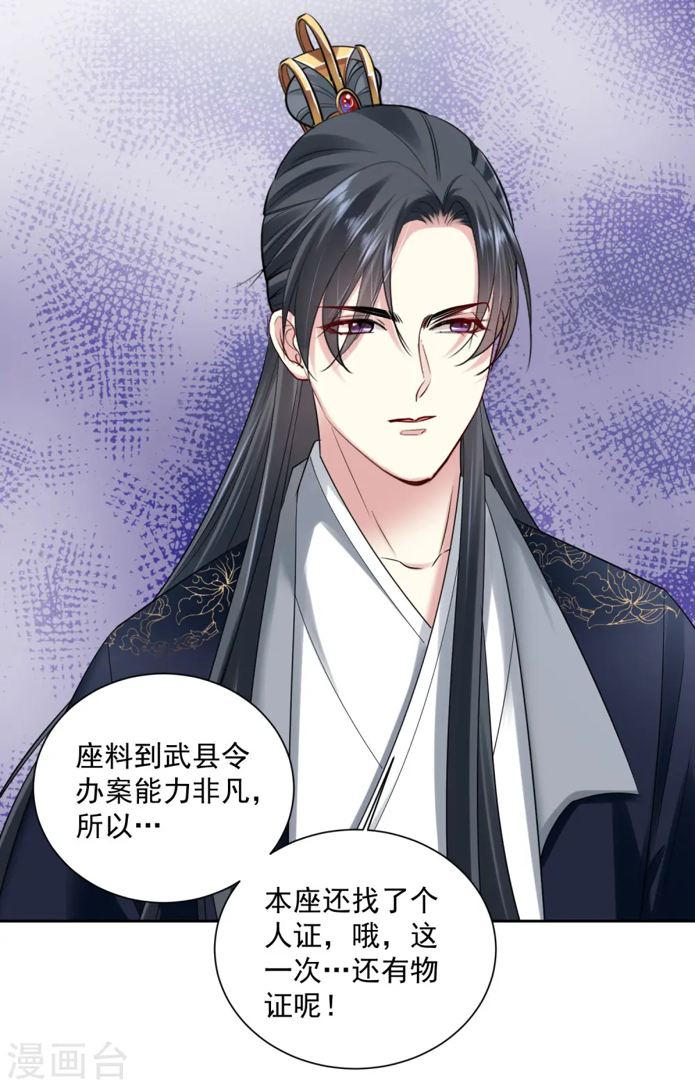 第100话 吃人不吐骨头27