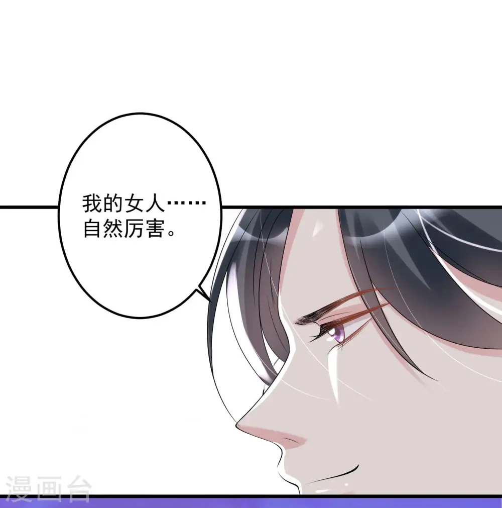 第70话 谁也赢不了我的女人20