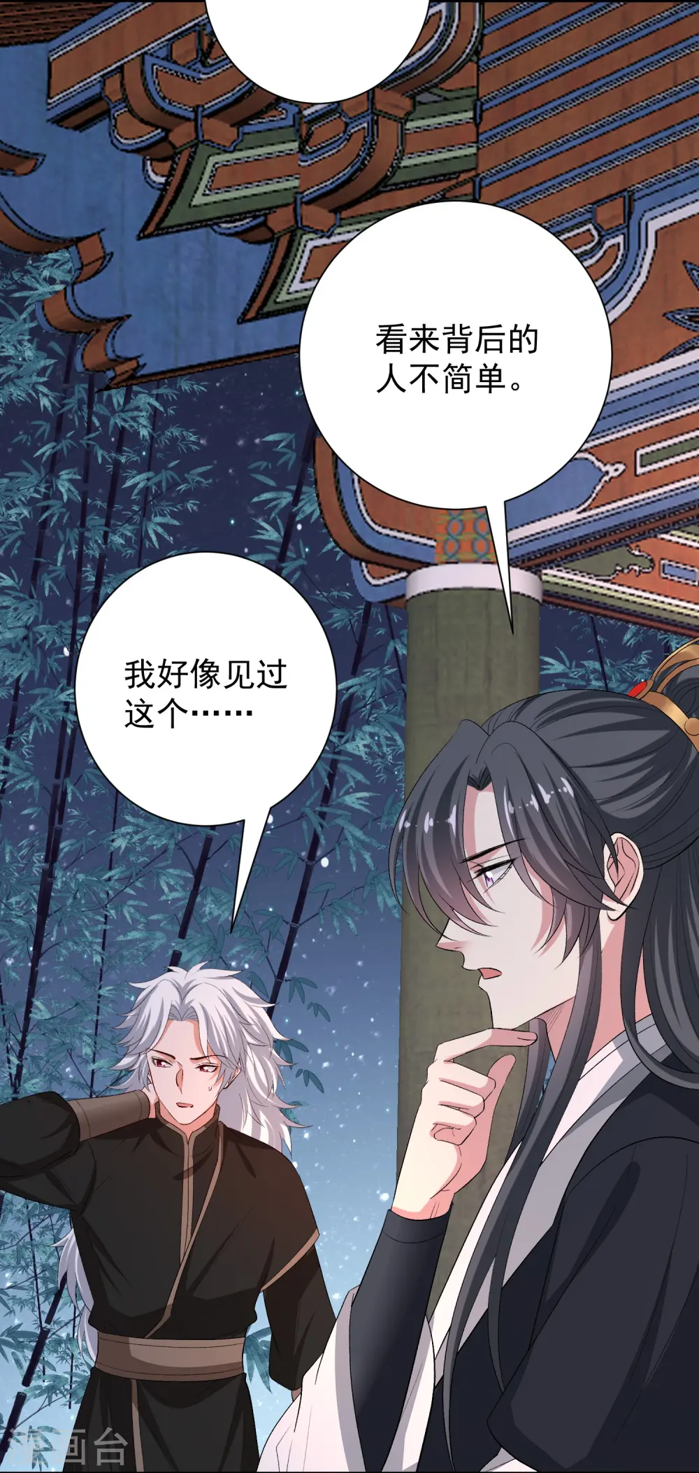 第312话 神秘纹身20