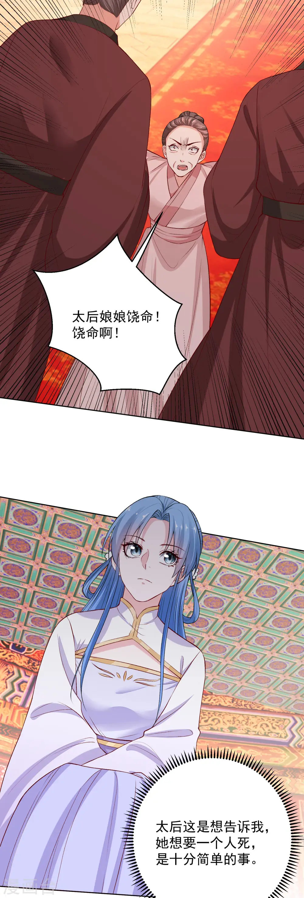 第215话 殿上纷争7