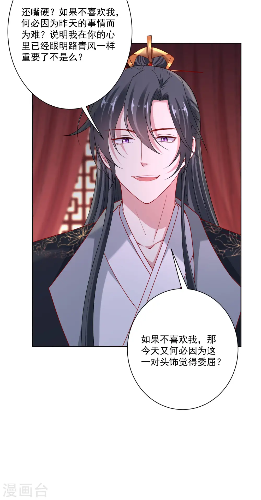 第174话 你的真心20
