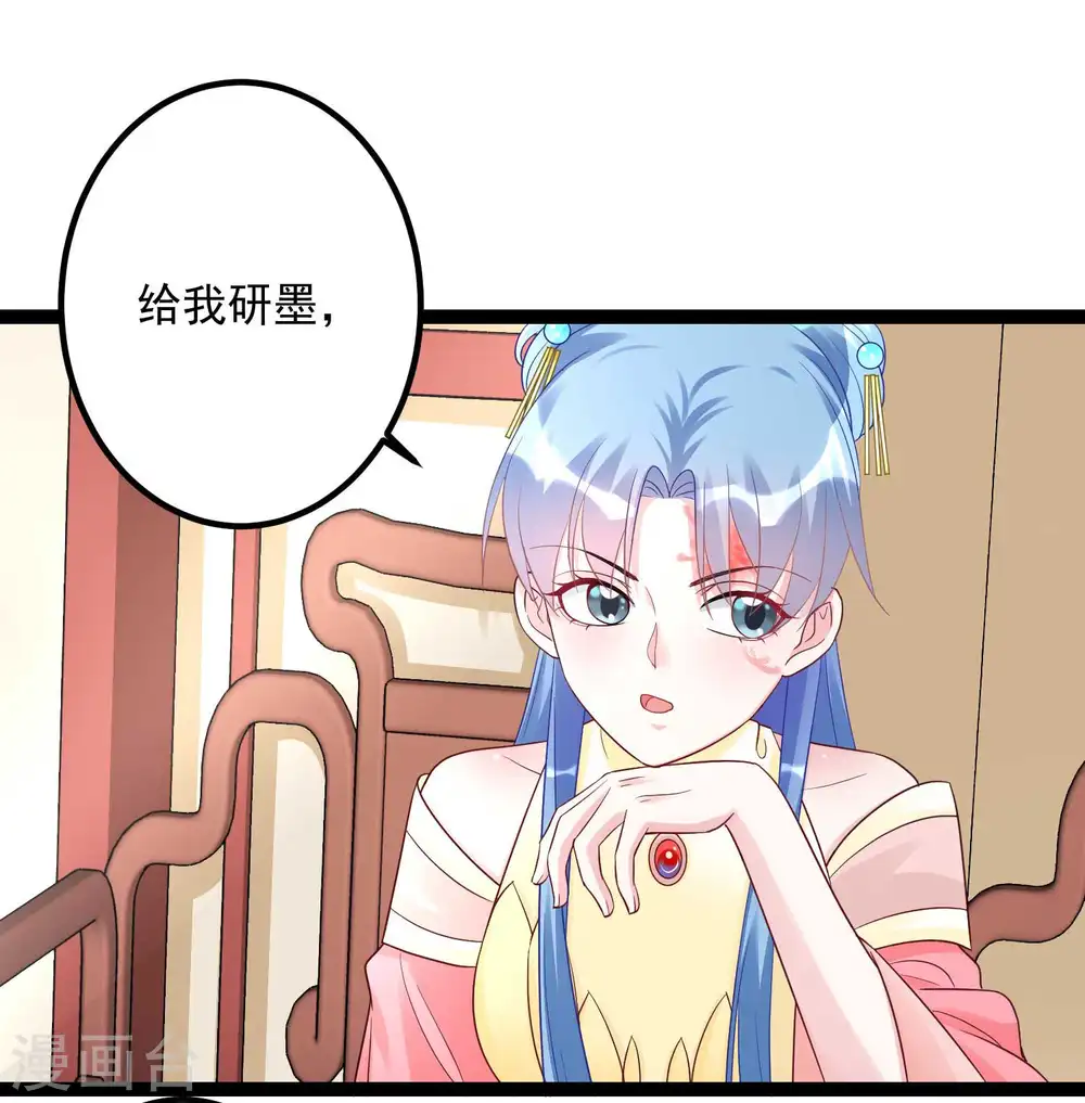 第45话 一纸战书11