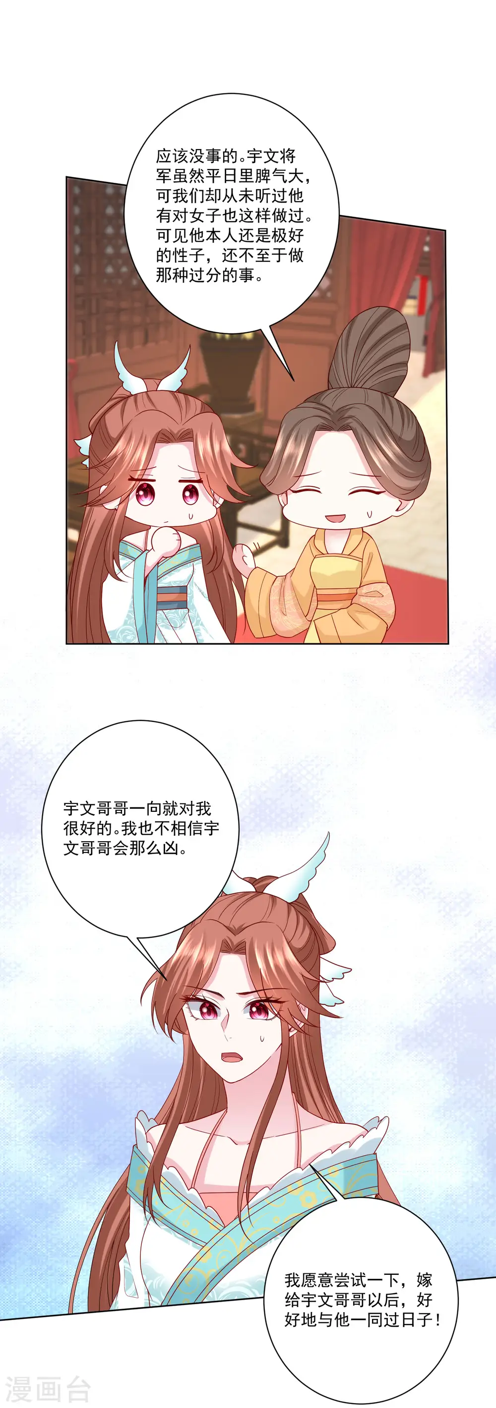 第166话 表面笑嘻嘻7