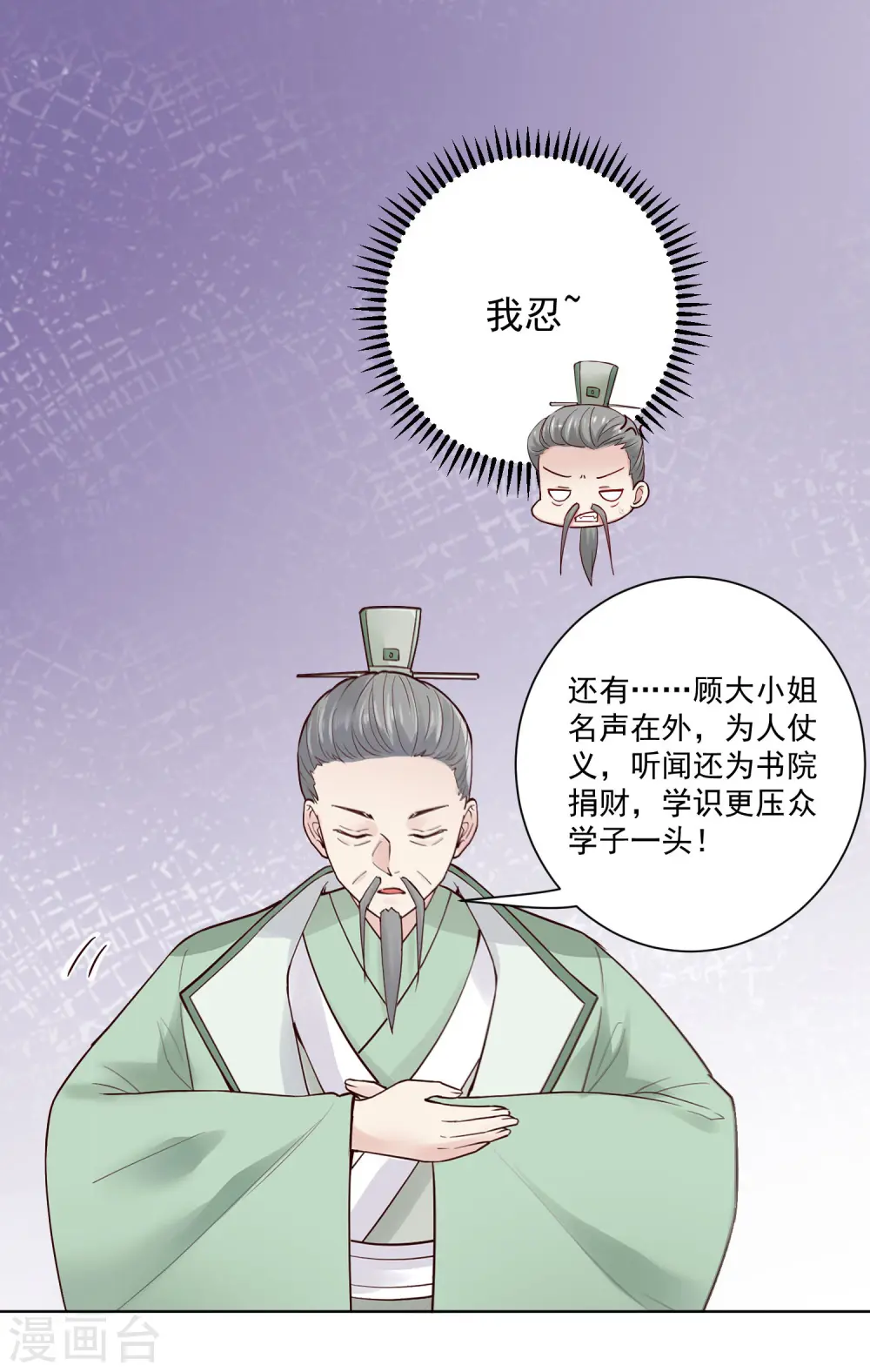 第121话 护妻狂魔惹不起17