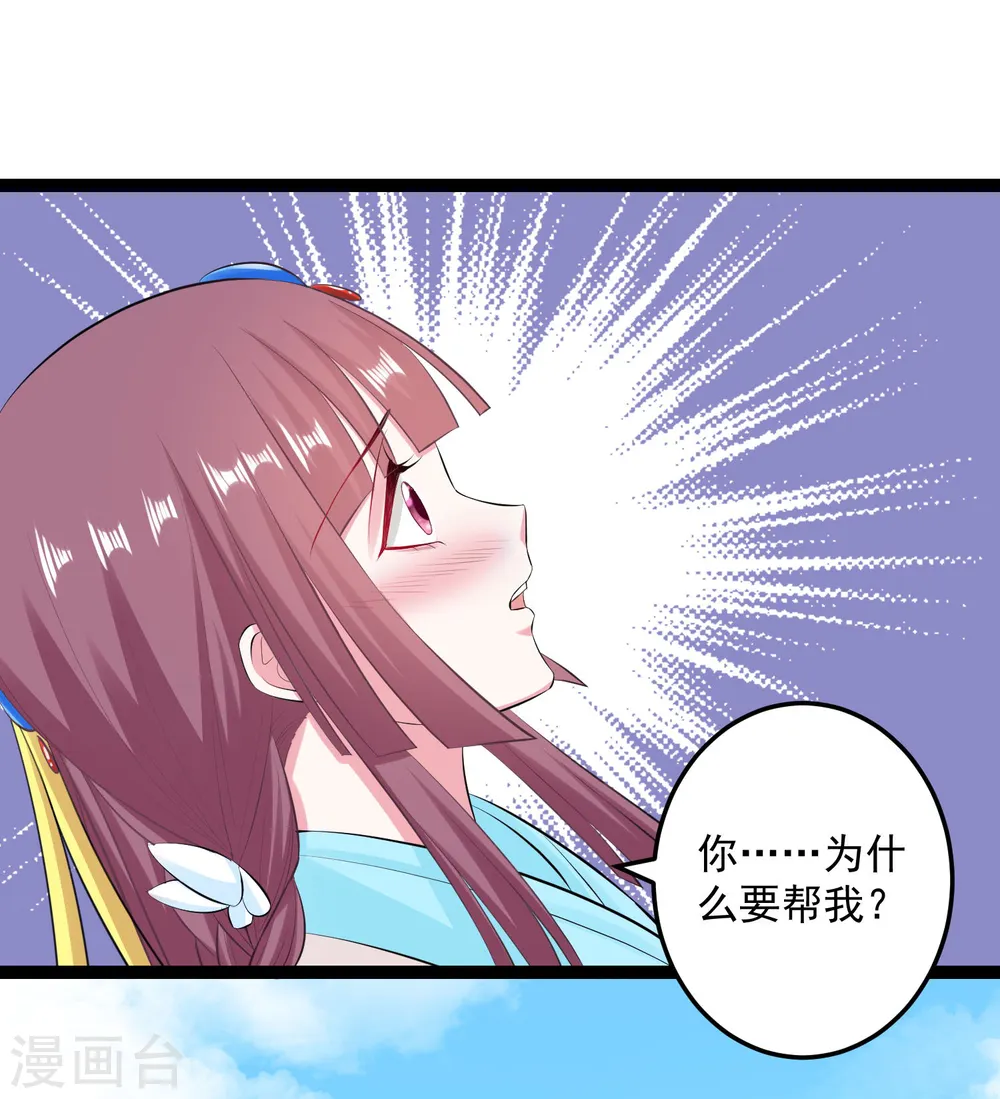 第23话 是祸躲不过16