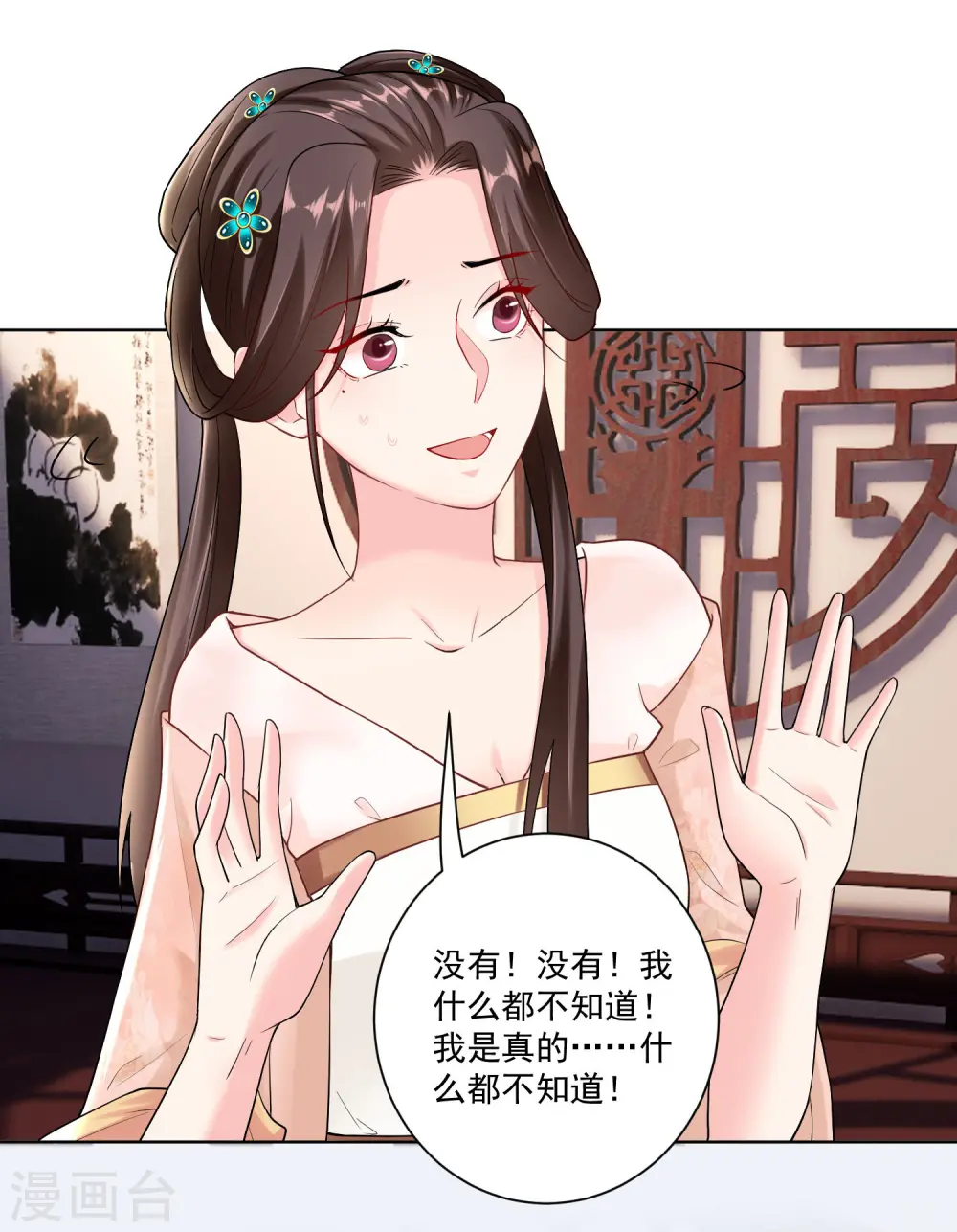 第110话 关门打白莲5