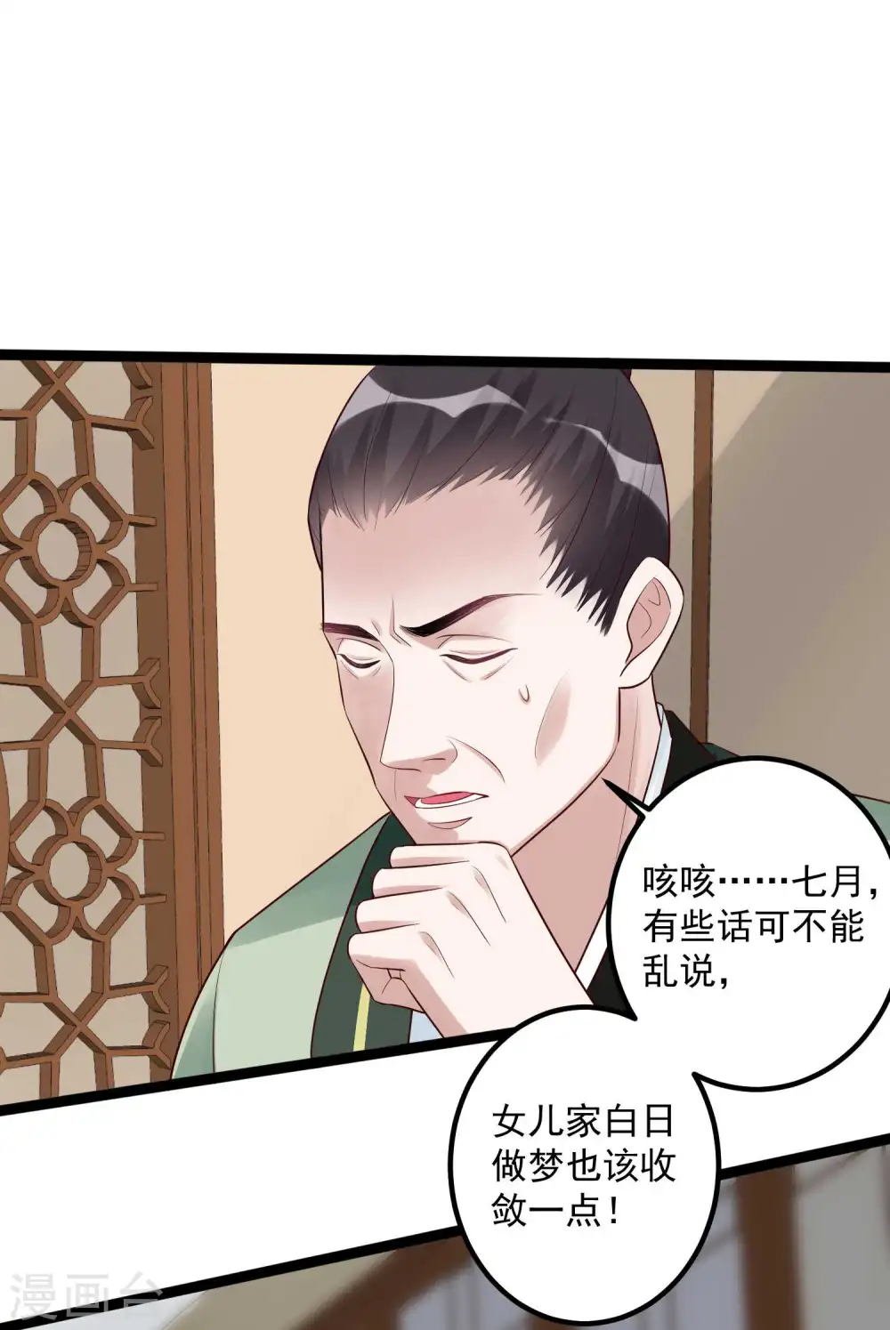 第43话 满满求生欲25